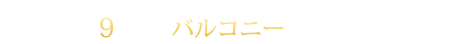 カサフェリス富雄 壱番館は、富雄駅より９分、１ルーム8室、１LDK2室、全戸ロフト付き、オートロック付き玄関で安心の内部階段・廊下でセキュリティも安心なマンションです。